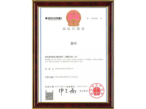 商标證